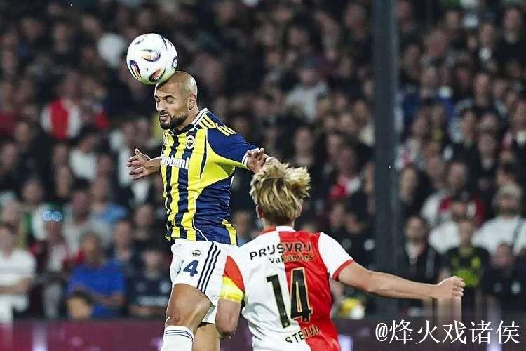 欧冠资格赛：费内巴切5-2大胜费耶诺德，总比分6-4惊险逆转晋级