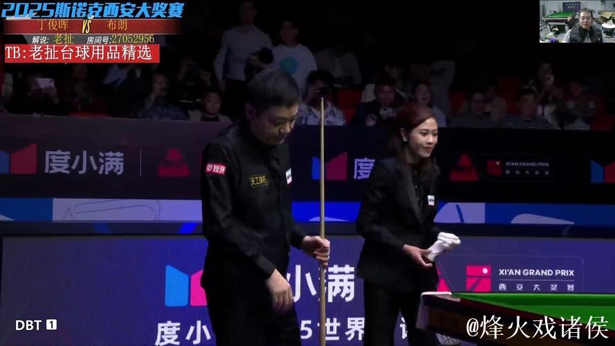 斯诺克西安大奖赛：丁俊晖5-1击败布朗 挺进32强