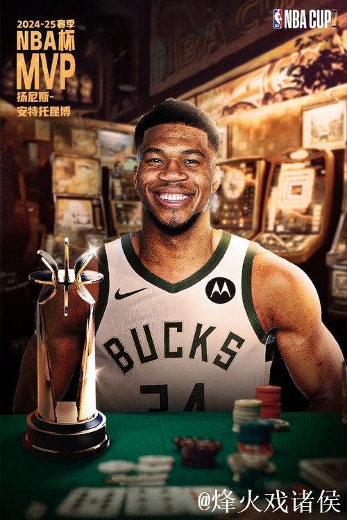 雄鹿完胜雷霆夺得NBA杯 字母哥三双加冕MVP