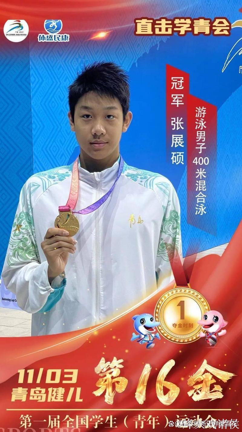 全运会男子1500米自由泳:山东选手张展硕勇夺冠军 全运会男子1500米自由泳:山东选手张展硕勇夺冠军