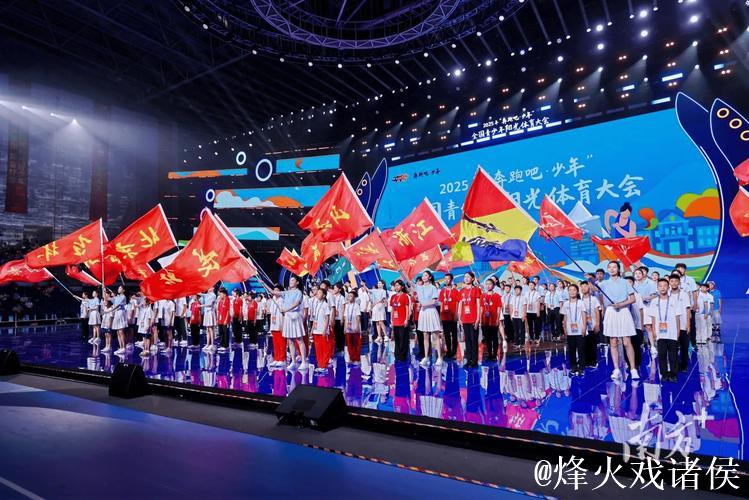 2025全国青少年户外运动挑战赛江山站盛大开幕 2025全国青少年户外运动挑战赛江山站盛大开幕